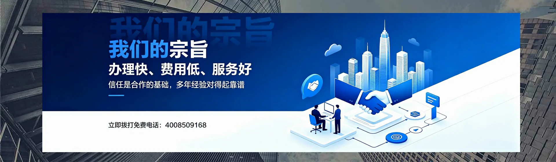 衡水分站首页横幅