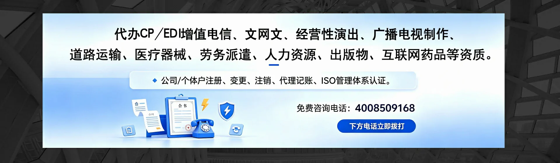 衡水分站首页横幅