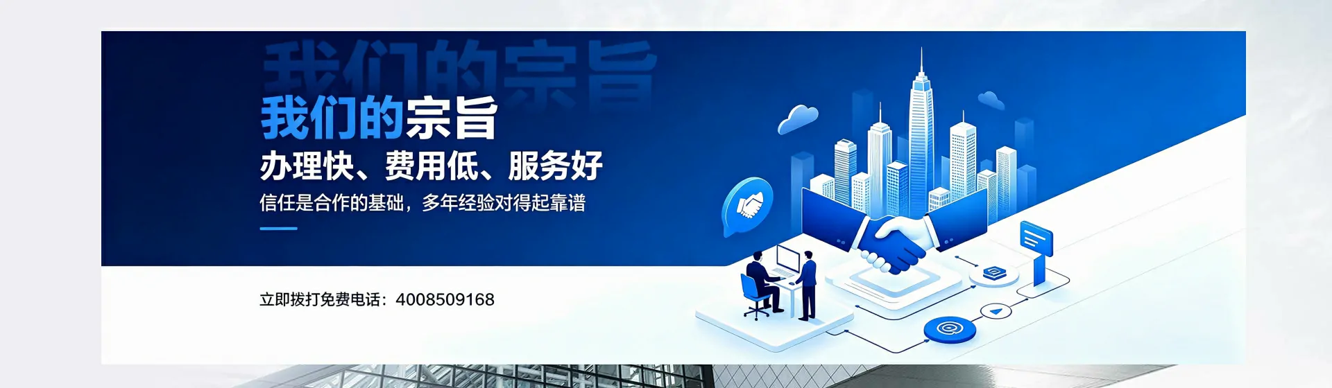 衡水分站首页横幅