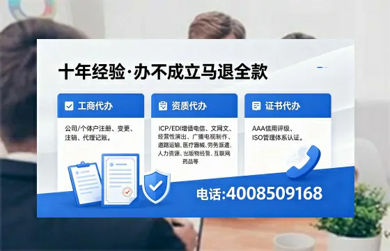 衡水办理SP、IDC、ISP、CDN、呼叫中心、VPN电信经营许可证的用途、流程与费用全解析