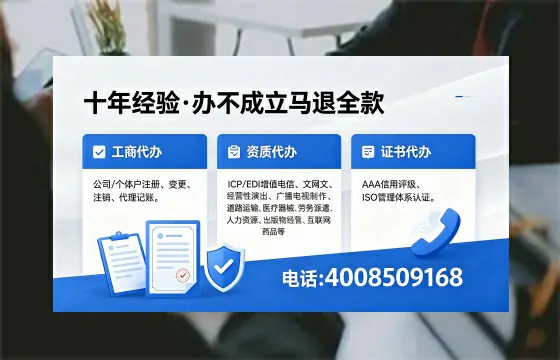 衡水办理ICP<a href='https://www.xinlucheng.com.cn/'>增值电信许可证</a>的用处、流程与费用详解