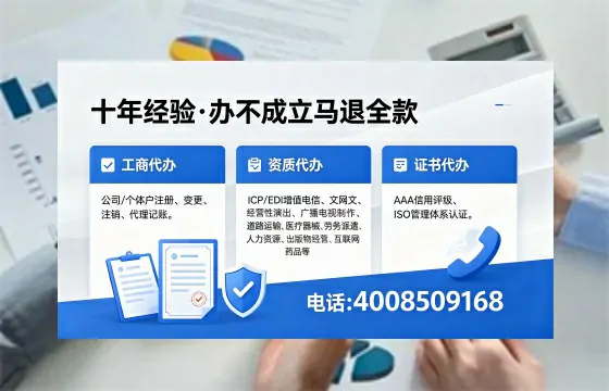 衡水办理EDI<a href='https://www.xinlucheng.com.cn/'>增值电信许可证</a>的用处、流程与费用详解
