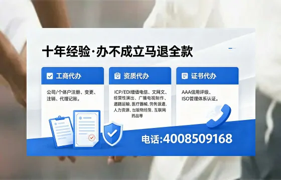 衡水办理SP、IDC、ISP、CDN、呼叫中心、VPN电信经营许可证的用途、流程与费用全解析