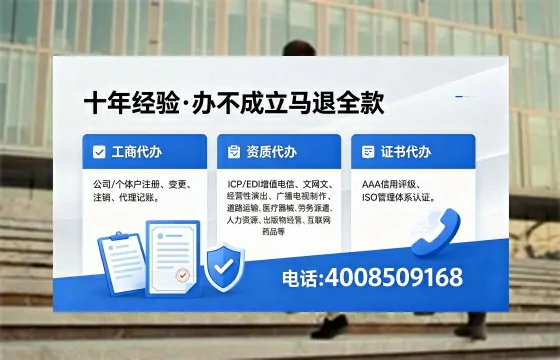 衡水办理<a href='https://www.xinlucheng.com.cn/'>人力资源许可证</a>：实用指南与真实经验分享