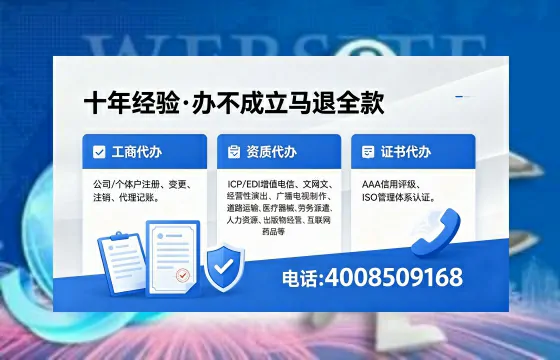 衡水办理ICP<a href='https://www.xinlucheng.com.cn/'>增值电信许可证</a>的用处、流程与费用详解